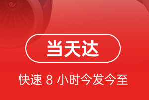 池州九华山航空物流航空货运公司【机场