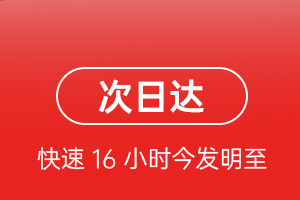 池州九华山航空物流航空货运 航空货运